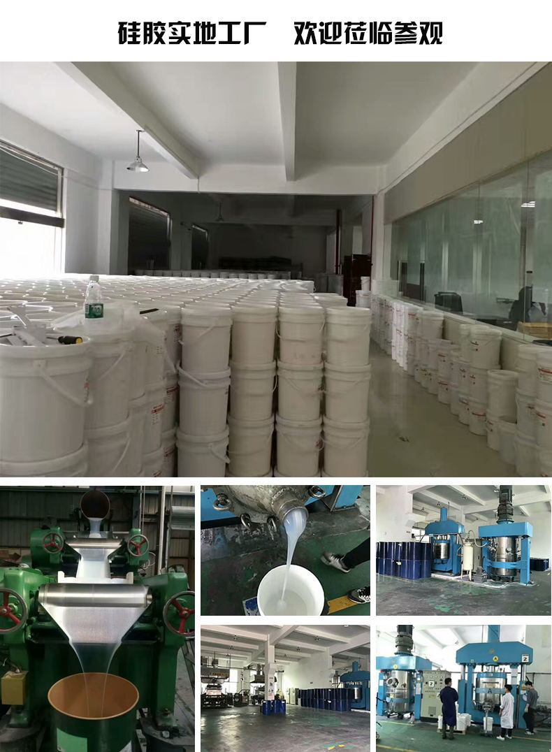 硅膠工廠、硅膠生產(chǎn)設備