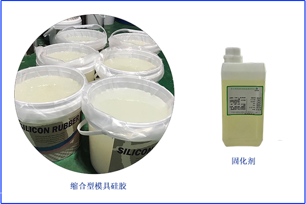 縮合型硅膠加溫是誤區(qū)，了解不