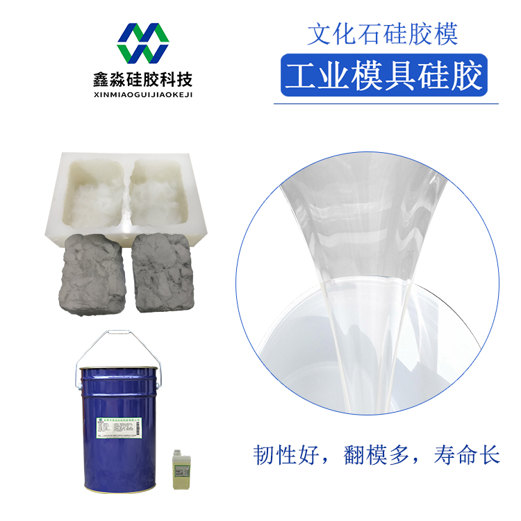 液體硅膠有“毒”，真的如此？